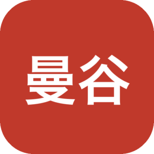 《曼谷故事：流浪犬》一款以泰国首都街头为舞台的叙事冒险游戏，玩家跟随一只温顺流浪犬的视角，在嘈杂拥挤的曼谷街区中觅食、躲藏、建立信任。通过观察路人行为与场景互动推进剧情，在点滴善意中体验城市角落的真实温情。-山海之花 - 宝藏星球屋