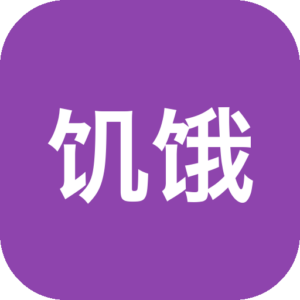《饥饿怪物》一款以怪物饲养为核心的生存管理策略游戏，将恐怖题材与资源管理、黑色幽默相融合。玩家不再逃亡躲藏，而是主动收集食物、调配物资，在喂饱各路怪物的同时稳住局面，在混乱与趣味并存的日常中活下去。-山海之花 - 宝藏星球屋