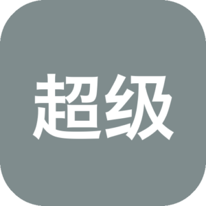 《超级马里奥兄弟》经典像素画风横版闯关，踩踏弹跳加道具变身，八世界三十二关探索隐藏砖块与管道，击败库巴营救公主的冒险旅程-山海之花 - 宝藏星球屋