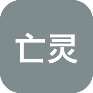 《亡灵法师的故事》一款哥特暗黑画风的叙事驱动角色扮演游戏，在神秘魔法与政治阴谋交织的奇幻世界中探索禁忌亡灵法术。通过分支选择影响剧情走向、解锁亡灵法术流派、策略性回合战斗与角色社交成长，体验充满道德困境的个人化黑暗冒险。-山海之花 - 宝藏星球屋