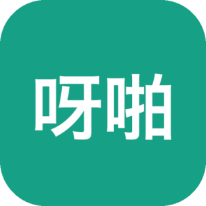 《呀啪呀啪》一款实时数字对话社交的现代互动平台游戏，以简洁直观的界面承载AI驱动的跨平台沟通工具。玩家可自由切换专业、创意、技术或非正式语气，通过一键互动与智能回复机制管理多平台对话，在建立真实在线关系的同时提升内容创作与社区运营效率。-山海之花 - 宝藏星球屋