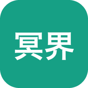 《冥界契约》暗黑奇幻俯视角动作肉鸽，驾驭冥灯与战友亡魂并肩作战，以精准格挡、翻滚与维度穿梭构筑战斗节奏，搭配灵魂契约系统与随机遗物构筑，挑战六章剧情、Boss连战与多重难度模式，在血肉与诅咒交织的深渊中揭开真相。-山海之花 - 宝藏星球屋