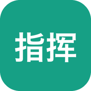 《指挥 unity 2》一款聚焦二战东线战场全景的回合制六角格战棋策略游戏，围绕补给线、指挥链与限时目标的系统博弈。玩家从集团军视角调度部队合围穿插，在断粮截援与多线协同中体验战役级指挥的运筹帷幄，适合追求深度决策的硬核战争棋类爱好者。-山海之花 - 宝藏星球屋