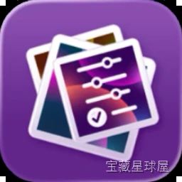 Image Stack 图片整理归类工具，堆叠对比管理海量照片素材-山海之花 - 宝藏星球屋