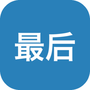 《最后的篝火》奇幻治愈风冒险解谜，推箱与光线折射等轻度谜题环环相扣，引导迷失者重燃希望，体验救赎与归属的温暖旅程-山海之花 - 宝藏星球屋