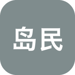 《岛民: 新海岸》低多边形策略建造，双模式岛屿规划与动态计分，恩赐系统与照片模式，构筑静谧数字盆景-山海之花 - 宝藏星球屋
