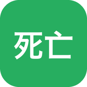 《死亡垃圾》一款2D像素风末日废土动作角色扮演游戏，在血肉横飞的混乱世界中自由探索。融合射击、近战与技能成长，玩家与变异生物和疯狂派系互动，用黑色幽默与 grotesque 美学演绎独特废土故事，适合追求非传统 RPG 体验的玩家。-山海之花 - 宝藏星球屋