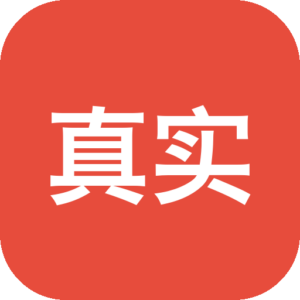 《真实世界》一款手绘暗黑奇幻风格的生存模拟角色扮演游戏，在现实与虚幻交织的边境地带探索生存边界。以文字冒险驱动事件推进，辅以生存技能成长与多路线抉择体系。在无常领域中狩猎采集、交易梦境、应对随机异变，体验高自由度、多结局的叙事生存之旅-山海之花 - 宝藏星球屋