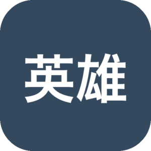 《英雄气概HEROish》奇幻动作冒险，RPG成长结合策略塔防攻防战，解锁英雄技能与召唤兵种，多模式关卡推进史诗剧情-山海之花 - 宝藏星球屋