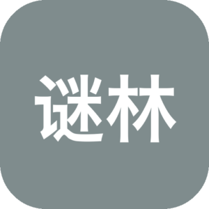 《谜林庄园》一款哥特暗黑画风的沉浸式悬疑探索解谜游戏，在阴森诡谲的庞大庄园中揭开尘封往事。玩家通过细致观察、逻辑推理与道具组合破解环环相扣的谜题网，每一次抉择都将改变剧情走向与真相揭露程度，营造出充满代入感的个人化冒险体验。-山海之花 - 宝藏星球屋