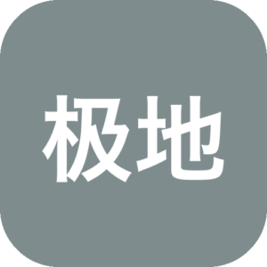 《极地觉醒》一款以极地生态变迁为主题的叙事冒险游戏，在冰原与冻土间记录气候变化下的自然与人文图景。玩家通过探索环境、追踪野生动物、与当地社区互动，收集科研数据并解锁故事线索，在动态天气与消融地貌中体验一场关于生存、适应与选择的极地之旅。-山海之花 - 宝藏星球屋