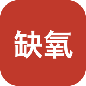 《缺氧》一款2D卡通横版视角的太空殖民生存模拟游戏，以逼真的流体与热量模拟构筑严酷小行星地下世界。玩家需统筹氧气、食物、电力与复制人情绪，通过规划通风降温系统与自动化布局，在接连不断的生存危机中维系殖民地存续，体验科学规划战胜混沌的独特策略-山海之花 - 宝藏星球屋
