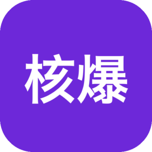 《核爆王座》一款像素画风的肉鸽俯视角射击游戏，在变异体横行的废土中向核王座发起冲锋。程序生成关卡搭配海量武器与变异强化，每次死亡都孕育全新套路。技能组合千变万化，冲刺走位见招拆招-山海之花 - 宝藏星球屋