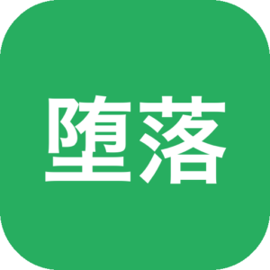 《堕落精灵芙蕾雅 - 1.1.1 - 无广告 - 官方版 - 2025-11-05 - 原创移植》资源下载-山海之花 - 宝藏星球屋