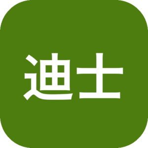 迪士尼梦幻星谷 1.19.1 Mac 版，生活模拟与冒险探索融合的星谷重建游戏-山海之花 - 宝藏星球屋