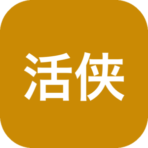 活侠传 1.0.5000.11 Mac 版，高自由度剧情与人格养成 RPG 移植-山海之花 - 宝藏星球屋