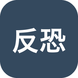 反恐精英 1.6 官方版，Mac 平台经典团队射击游戏无广告畅玩-山海之花 - 宝藏星球屋