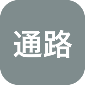 《通路》一款1930年代复古冒险画风的战术策略游戏，故事发生在沙漠、丛林与失落废墟构成的异域世界。以回合制战斗、资源管理和分支叙事为核心，随机地图与风险抉择共同塑造每场独一无二的远征。-山海之花 - 宝藏星球屋