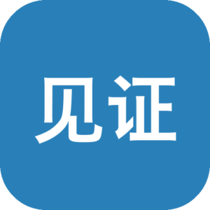 《见证者》唯美解谜孤岛探索，置身无人岛重拾记忆，以第一人称视角观察环境与电子面板，六百多个谜题自由选择路线，多角度思考解锁隐藏录音与秘密-山海之花 - 宝藏星球屋