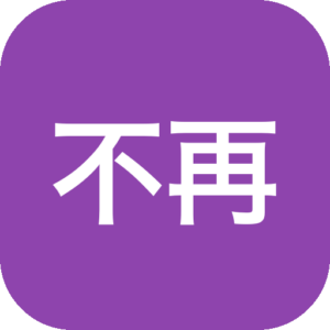 《不再回家》一款极简手绘画风的叙事冒险游戏，聚焦两位非二元性别毕业生在伦敦合租公寓的最后时光。通过点击探索环境、互动对话与解谜，体验日常物件承载的情感，在魔幻现实氛围中面对离别与不确定未来。-山海之花 - 宝藏星球屋