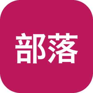 《部落幸存者》在末日废土与萌系手绘交织的画卷中，您将引导流亡者重建家园，通过采集—建造—生产—贸易的闭环链条，在季节更迭与危机事件中维系生存，体验从篝火营地到蒸汽城镇的温情蜕变。-山海之花 - 宝藏星球屋