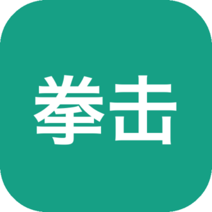 《拳击星球》一款风格硬朗的街机风外星题材格斗游戏，舞台设定在充满异星风情的擂台之上。玩家操控不同物种的斗士进行一对一攻防，通过距离控制、时机把握与读心预判击倒对手，以扎实的基本功博弈还原纯粹格斗体验。-山海之花 - 宝藏星球屋