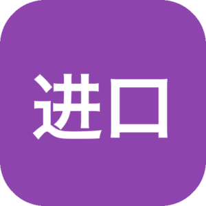 《进口工厂》一款商业模拟题材的经营策略游戏，玩家经营管理一座进口工厂，从海外采购原材料，组织加工与组装，控制质量与成本，建立全球供应链，实现利润与规模增长，体验国际贸易的挑战与成就-山海之花 - 宝藏星球屋