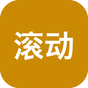 《滚动：冒险球》v0.14.93 手机完整版！通过倾斜控制维持球体平衡，在障碍与窄道中完成最短路径通关
