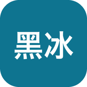 《黑冰》v0.22 电脑完整版！一款南极科学基地为舞台的生存恐怖游戏，核心玩法是独自探索、解谜与躲避未知威胁，支持官方中文，解压即玩，带全程压抑求生体验。