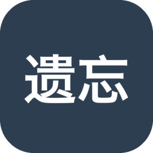《遗忘之地》一款氛围感艺术风格的叙事探索冒险游戏，在遗忘村庄的昼夜流转中揭开尘封历史。玩家通过探索解谜、资源管理与分支选择推动剧情，动态天气与生存压力交织出沉浸式失落之旅。-山海之花 - 宝藏星球屋
