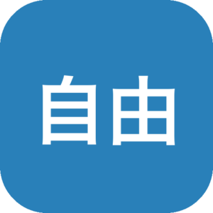 《自由1945：解放》一款写实历史风格的二战题材回合制策略与即时战术混合游戏，玩家扮演盟军指挥官在1945年欧洲战场解放被占领土。核心围绕部队部署、资源调配与时机把握展开，强调战术规划与后勤管理，适合热爱历史模拟与深度策略挑战的玩家。-山海之花 - 宝藏星球屋