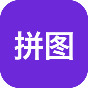 《拼图上的少女琳》一款手绘铅笔风格的情感叙事解谜冒险游戏，跟随画中少女琳穿越灵动素描世界。通过滑轨拼图、路径连接、机关操控与图案破译，推动剧情并揭开神秘身世。适合喜爱手绘美学与沉浸式故事体验的玩家。-山海之花 - 宝藏星球屋