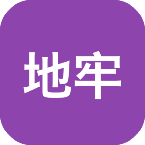 《地牢守护者之陨落》一款融合策略、探索与解谜的暗黑奇幻地牢爬行游戏，在腐败守护者盘踞的致命迷宫中扮演冒险者揭开古老秘密。动态规划路线、布置陷阱、破解机关并通过程序化生成关卡重塑每次探索体验，适合喜爱深度战术与世界观沉浸的玩家。-山海之花 - 宝藏星球屋