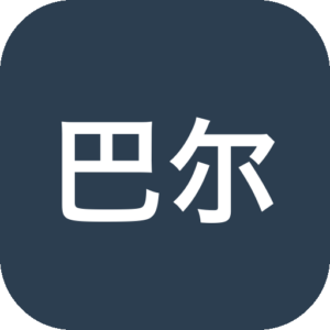 《巴尔多大叔与守护者猫头鹰》一款手绘动画风格的冒险角色扮演游戏，在猫头鹰指引下探索魔法大陆、解开古谜题并迎战黑暗势力。融合探索解谜与动作战斗，在童话世界中推进主线与支线，体验经典冒险叙事的沉浸旅程。-山海之花 - 宝藏星球屋