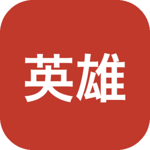 《英雄围攻》一款暗黑像素画风的动作角色扮演砍杀游戏，在程序生成的随机地牢中迎战无尽魔物。选择英雄搭配技能与装备，单人闯关或联机合作，刷宝配装打造专属Build，体验爽快割草与硬核Boss战的双重乐趣。-山海之花 - 宝藏星球屋