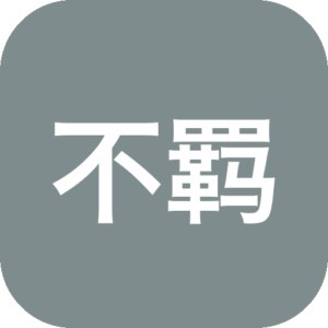 《不羁之魂》像素水墨掠影，在魂核与灵骸构筑的残破世界中，以灵魂契约召唤亡灵重塑战局，借动态连击与元素共鸣击溃混沌，在每一次抉择中书写悲壮宿命。-山海之花 - 宝藏星球屋