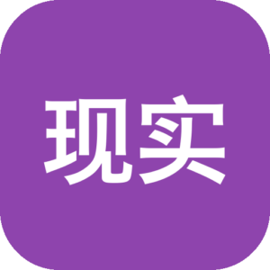 《现实迷宫：天空之旅 豪华版》云海倒悬的镜面迷城，光与影构成动态陷阱。你操控重力切换视角，在漂浮的废墟间解谜，于螺旋阶梯上重组时空碎片，每一次落脚都踩碎现实与幻象的边界。-山海之花 - 宝藏星球屋