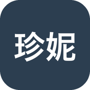《珍妮·勒克鲁 - 侦探》雾都霓虹下的手绘胶片感画面，扮演失忆女侦探在碎片化线索中拼凑真相，通过现场勘查、时间回溯与关键证人心理博弈，以图文笔记构建完整推理链，体验抽丝剥茧的暗黑-山海之花 - 宝藏星球屋
