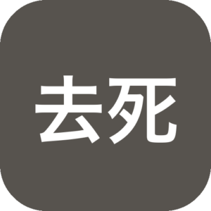 《去死吧，丑陋》：灰白废土与血肉畸变交织的诡异视界，你将扮演背负诅咒的猎手潜行索命，通过拆解肢体部位收集异化质料，于熔炉中重组变异武器与防具链，在每一次生死轮回中-山海之花 - 宝藏星球屋