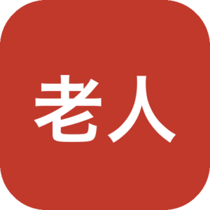 《老人的旅途》手绘画卷铺展人生回忆，以环境解谜承载怀旧温情。老人穿行山丘与海岸，通过几何交互解谜与无声叙事机制，传递关于爱、失去与和解的安静力量。-山海之花 - 宝藏星球屋