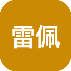 《雷佩拉·费拉》锈蚀穹顶下，机械与血肉交织的哥特梦境中，你将扮演最后一台觉醒的泛用型魔像，通过切换灵魂质-金属-有机质三种形态重构战斗肢体，以即时拼装武器链迎战亵渎教廷，-山海之花 - 宝藏星球屋