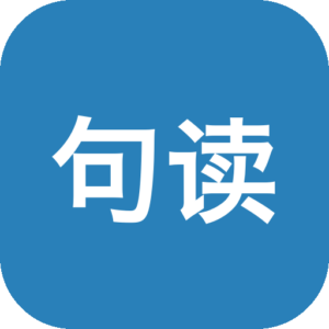句读-发现文字之美 v4.6.1 解锁会员版-山海之花 - 宝藏星球屋
