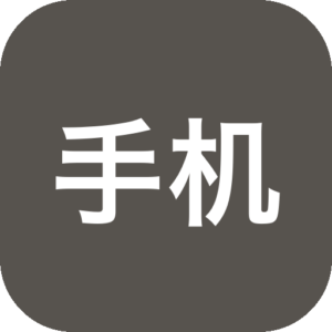 手机数据恢复大师兄 v5.1.0 解锁会员版-山海之花 - 宝藏星球屋