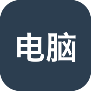 电脑如何隐藏你不想被发现的软件，可以这样操作，保准除了你以外没人能发现！-山海之花 - 宝藏星球屋