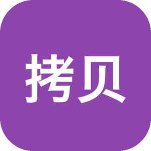 拷贝漫画纯净无广告版+第三方纯净版：再漫画X、Copymanga-山海之花 - 宝藏星球屋