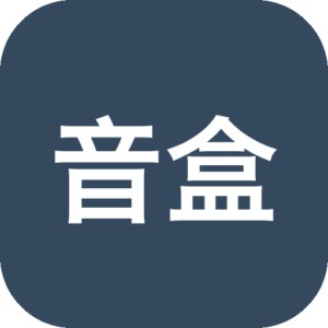 音盒TV 2.1.8 电视少有的听歌下歌软件 小巧好用 支持老电视-山海之花 - 宝藏星球屋