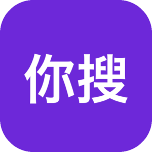 你搜 - 聚合资源搜索神器，集漫画、视频、动漫、小说于一体-山海之花 - 宝藏星球屋