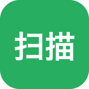 扫描王全能宝神器，支持文件扫描、证件扫描、文字识别（OCR）、表格识别等核心功能-山海之花 - 宝藏星球屋