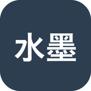 水墨工具箱（安卓），它就是手机里的百宝箱，一个顶上百个 APP-山海之花 - 宝藏星球屋