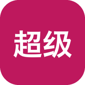 超级右键 MouseBoost Pro 4.2.0 Mac 鼠标右键增强工具，自定义菜单快速新建与文件操作-山海之花 - 宝藏星球屋